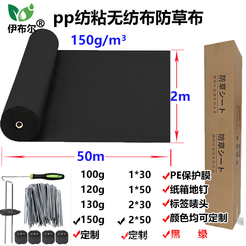 Picture of PP nonwoven fabric in stock, black, weed control, weeding, breathable, water-breathable, agricultural mulch film, moisturizing, fertilizer-pending, biodegradable, horticultural use