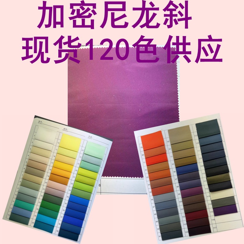 in stock supply encrypted nylon diagonal twill fabric windbreaker parker down jacket autumn and winter waterproof fabric