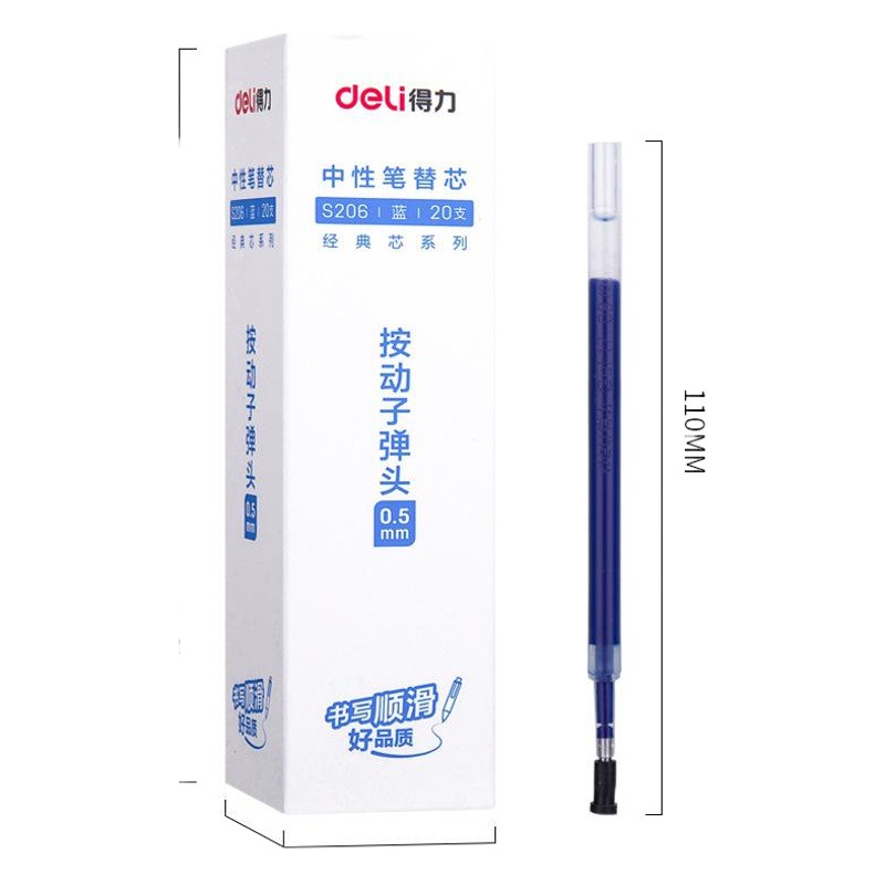 Deli S206 press neutral refill student exam special refill 0.5mm bullet stationery supplies