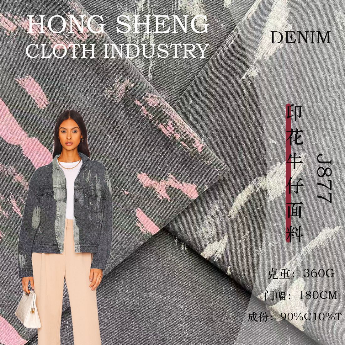 Cross-border exclusive 360G denim, 90% C10% T, patterned striped printed fabric, men's baseball jersey denim