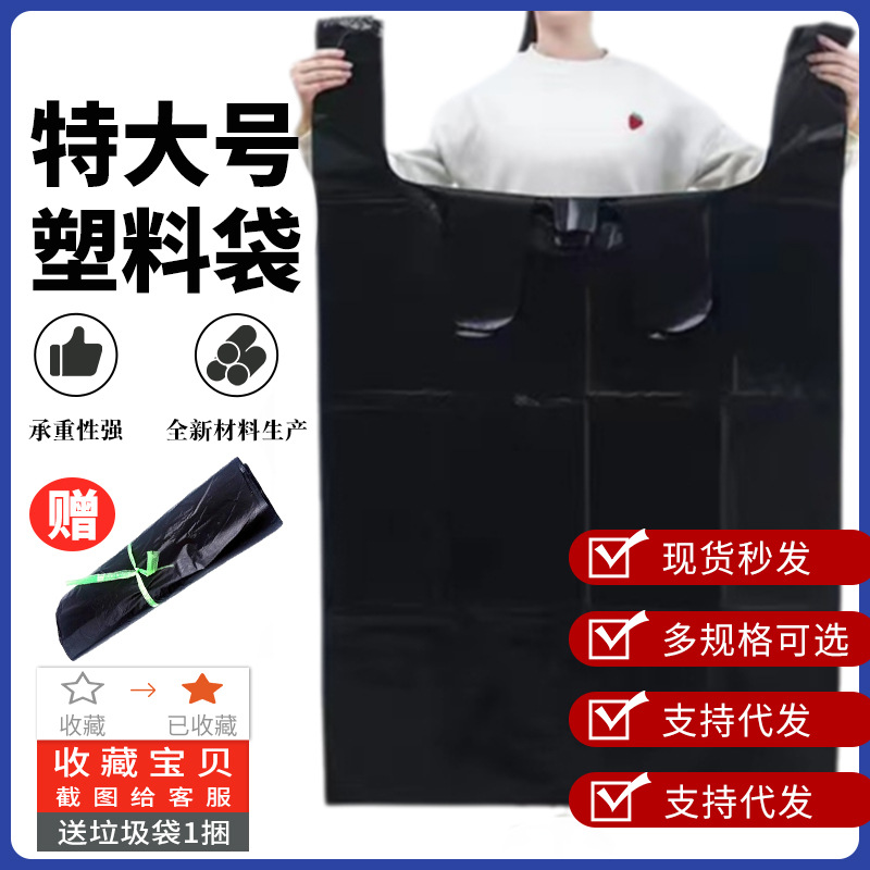 Black Garbage Bag Vest Style Storage Bag Extra Large Plastic Bag WholesaleMoving Packing Bag for Moving