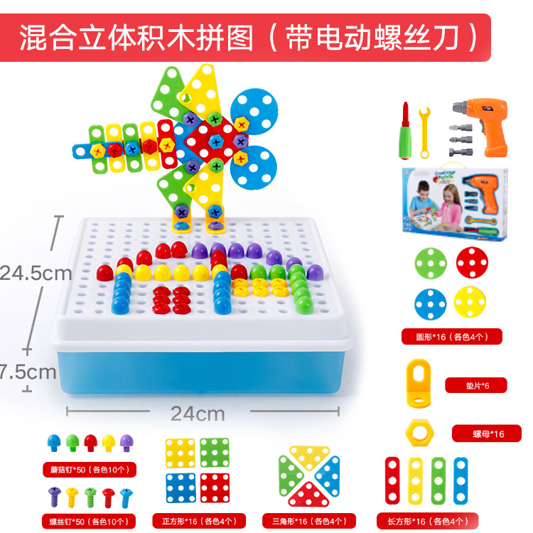 Picture of Children's puzzle play house toy hands-on screw tool table boy electric drill nut disassembly matching suitcase