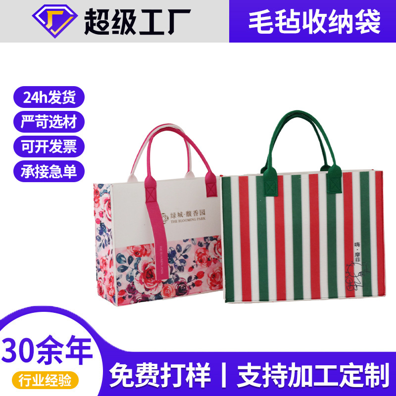 Factory in stock new felt sublimation bag wholesale hand gift bag gift felt handbag shopping bag