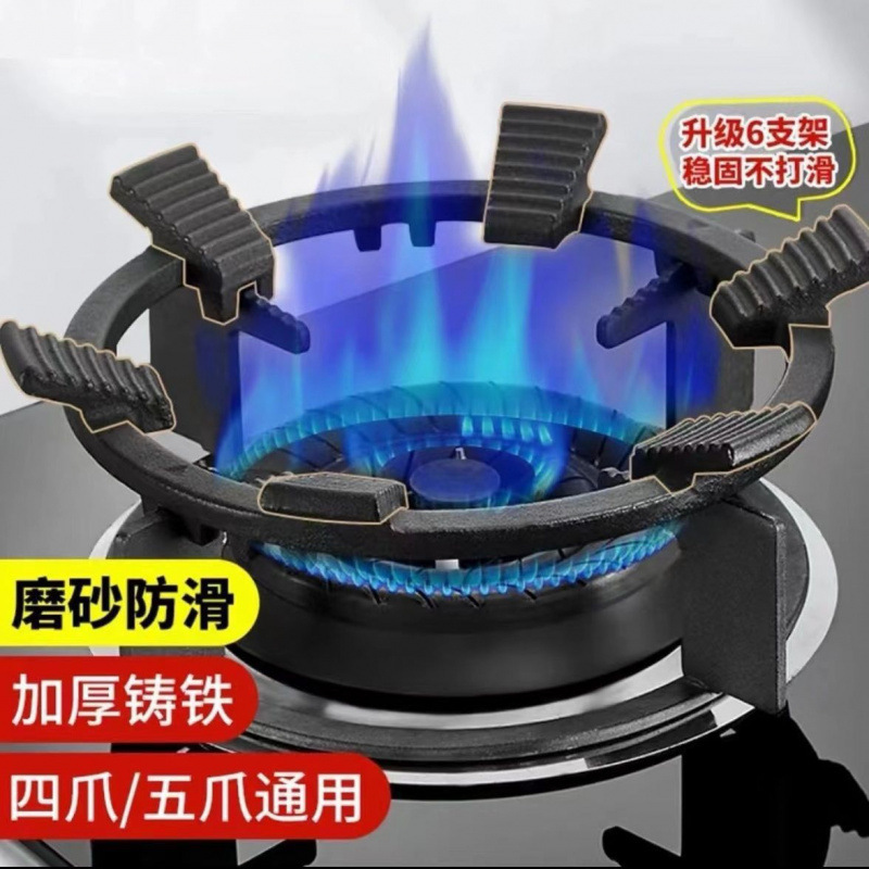 gas stove rack cast steel auxiliary anti-slip bracket stir-frying pot gas stove rack stove rack gas stove accessories
