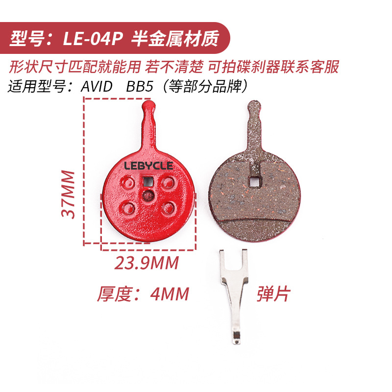 Picture of Lebaike Lebycle Bicycle Brake Pads Mountain Bike Brake Pads Disc Brake Pads Brake Pads