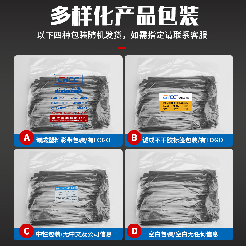 Picture of Nylon cable ties black factory wholesale 3*200*4*300*500 self-locking nylon wire and cable harness
