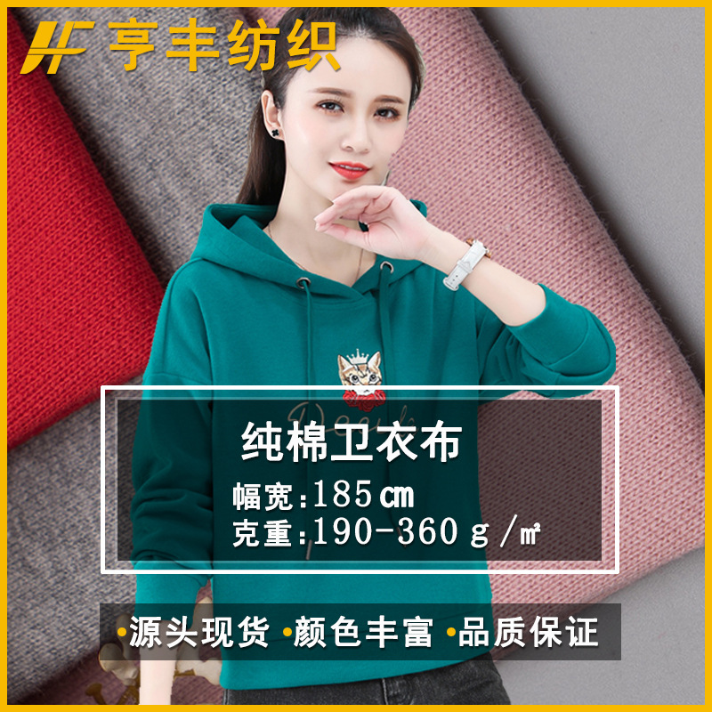 Spot 32S Pure Cotton Sweatshirt Cloth Sports Casual Suit Bottoming Shirt Sweatshirt Pants Clothing Fish Scale Terry Cloth Soft