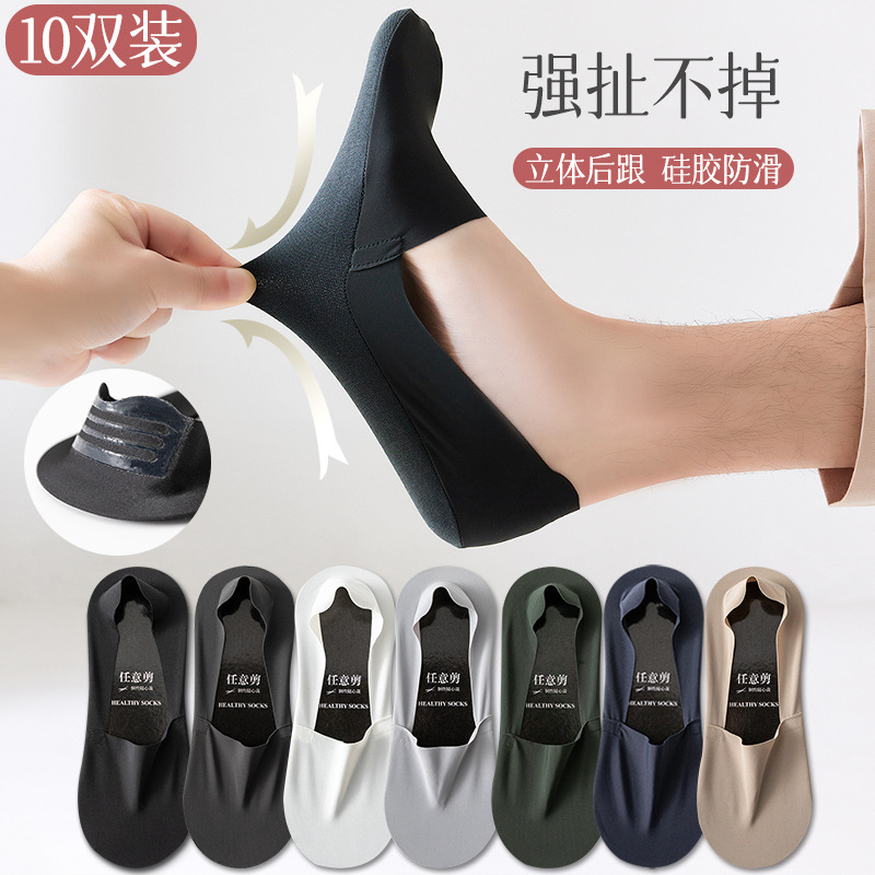 Men's No-Show Socks, Thin Summer Style, Odor-Resistant, Sweat-Absorbent, Ice Silk, Non-Slip, No-Show, Low-Cut, Invisible, Versatile Men's Short Socks