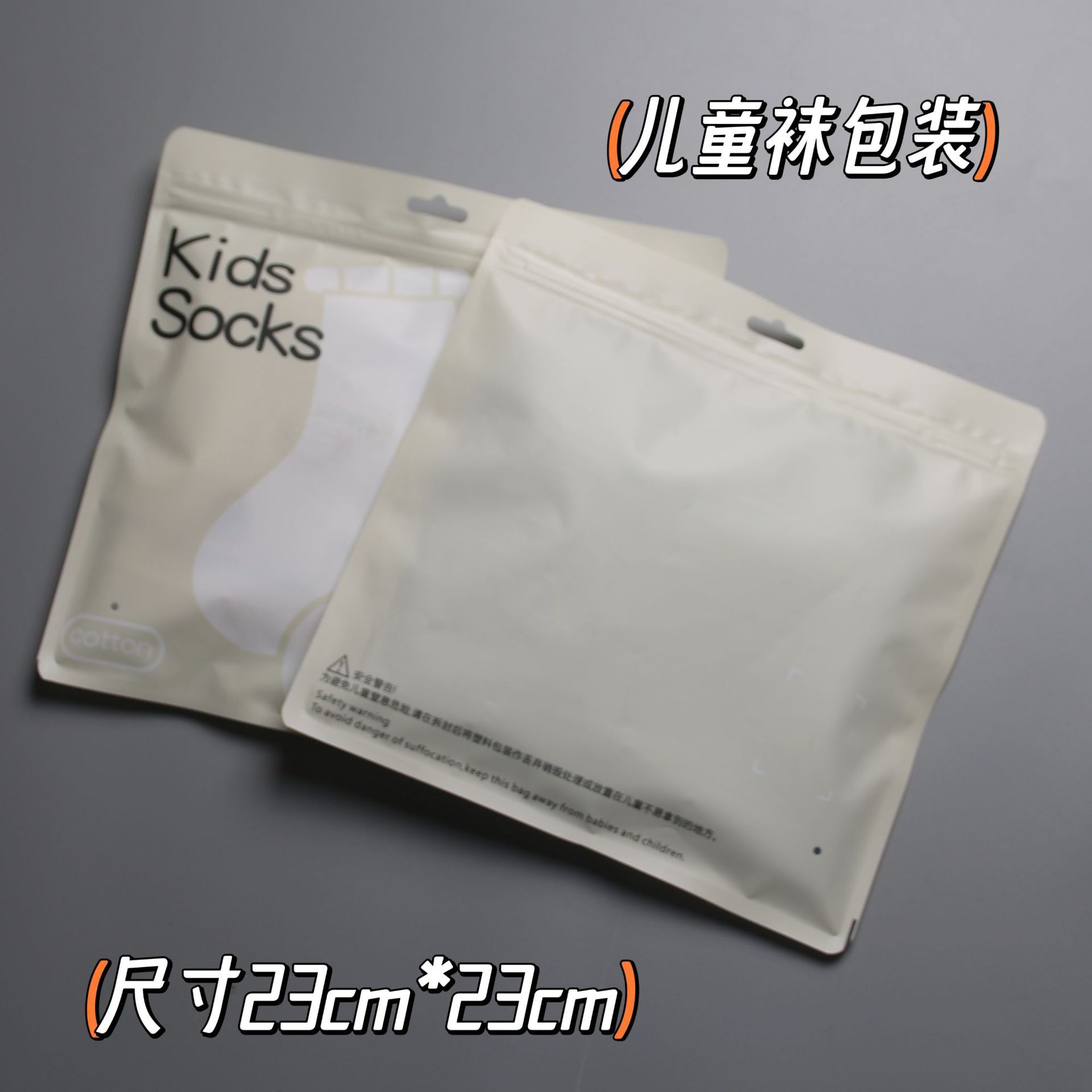 Picture of Universal Sock Packaging Bags for Men and Women, Self-Sealing Bags, Semi-Transparent Composite Bags for Storage and Distribution, In-Stock for Cross-Border Supply