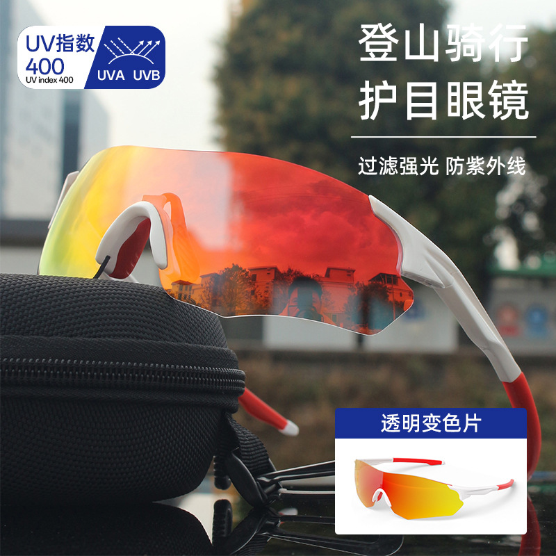 Running glasses color-changing eye protection sunglasses professional supplies for men and women outdoor sports windproof cycling sunglasses