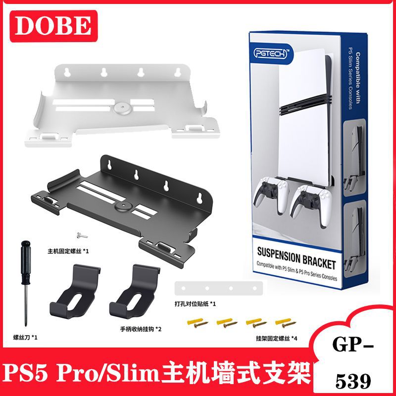 Picture of PS5 Pro/PS5 Slim Host Wall-mounted Storage Rack PS5 Slim Wall Bracket Handle Storage Rack