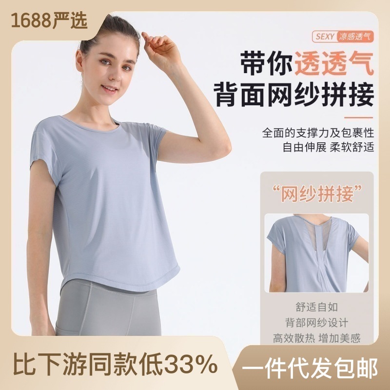 Round Neck Cool Sports T-shirt Women's Quick-drying Loose Large Size Summer Mesh Breathable Yoga Clothes Slim-fit Short-sleeved Top
