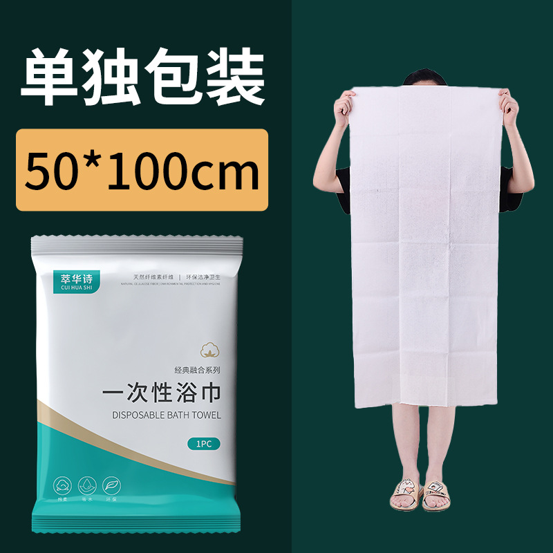 Picture of Cuihua Shi Disposable Towel and Bath Towel Set Hotel Supplies Travel Business Trip Enlarged and Thickened Bath Towel Wholesale