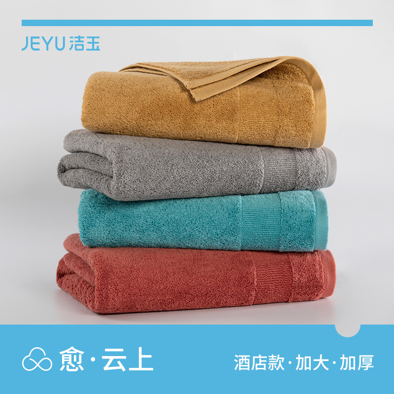 Premium Cotton Bath Towel, Solid Color, Oversized and Thickened, Suitable for High-End Hotels, Strong Water Absorption, Thick and Durable Bath Towel, Super Absorbent