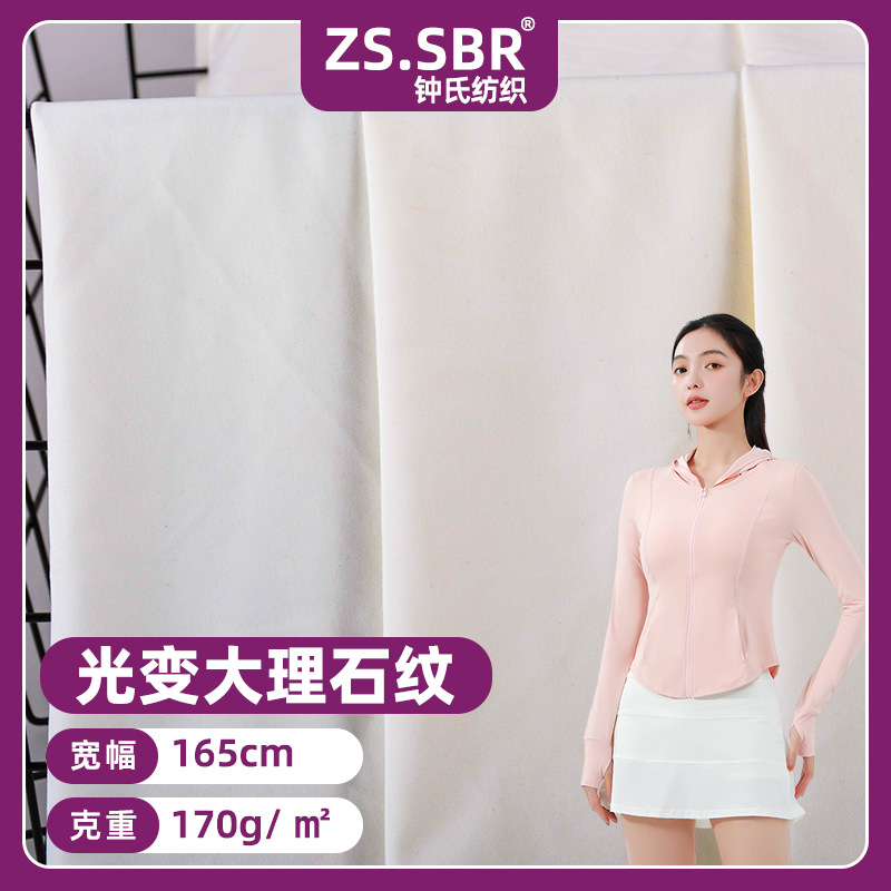 Stretch Lycra Fabric Changes Color When Exposed to Light, Knitted Fabric, Nylon Quick-Drying Breathable Top, Sun Protection Clothing Fabric