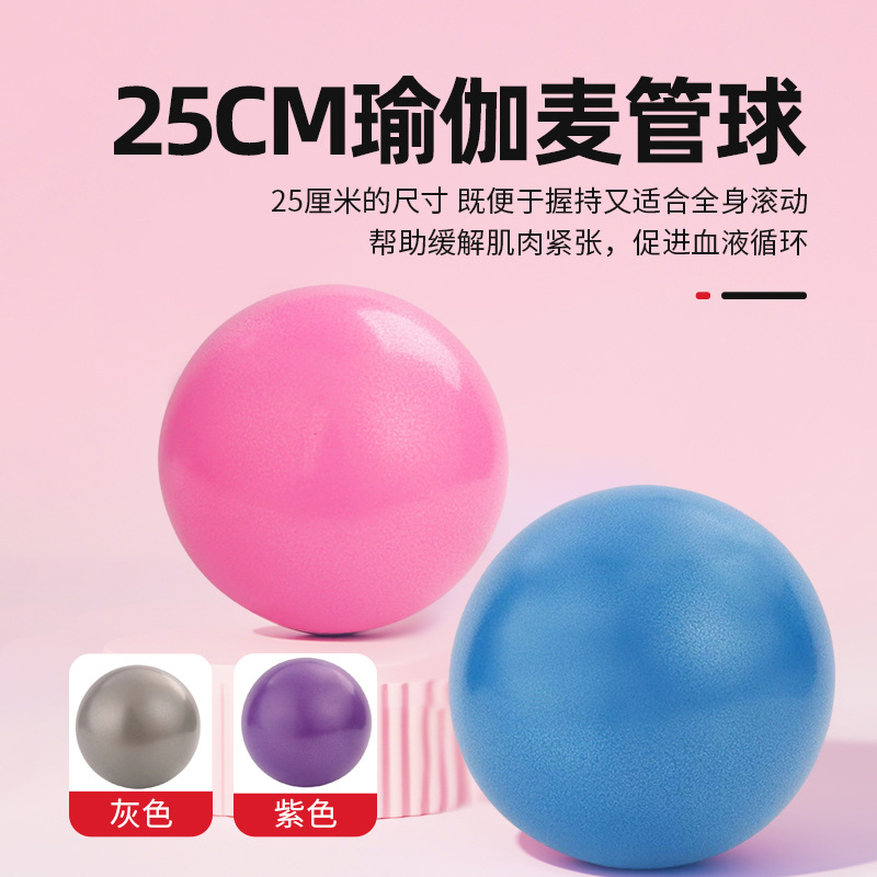 Yoga Ball Pilates Ball Thickened Explosion-proof 25cm Mini Frosted Straw Ball Fitness Yoga Balance Ball