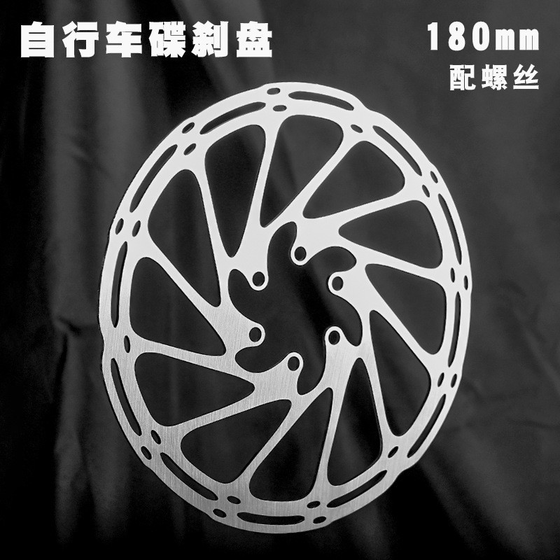 New disc/mountain bike bicycle disc brake 140 160 180mm 203 six-nail brake pad with screw