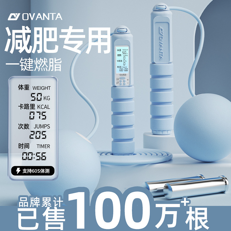 Oufanda rope skipping fitness rope sports supplies sports rope skipping counting weight-bearing intelligent wire rope skipping