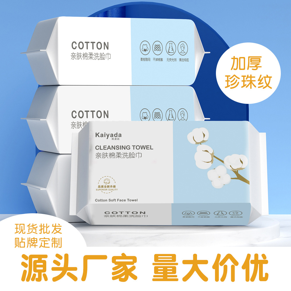 Face towel disposable towel cotton face towel removable face towel cotton soft face towel wipe face towel wholesale