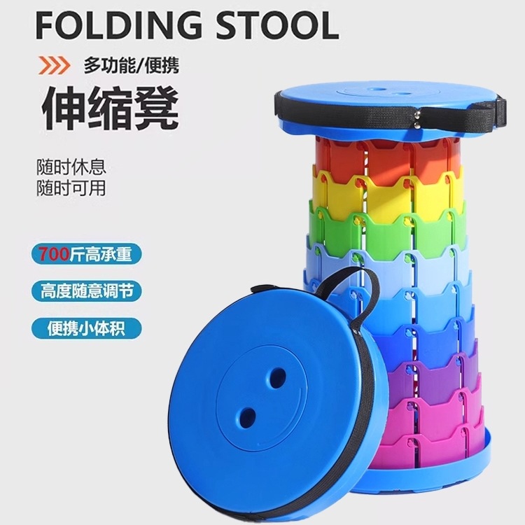 Folding Stool Portable Telescopic Stool Adjustable Retractable Small Bench Queue Fishing Stool Outdoor Camping Chair