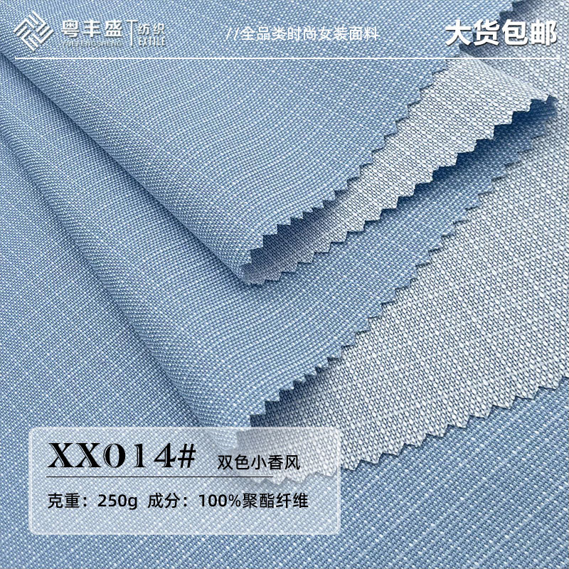 New Two-color Small Chanel Style Fabric Woven Small Chanel Style Bamboo Suit Fabric Two-color Anti-wrinkle Fabric