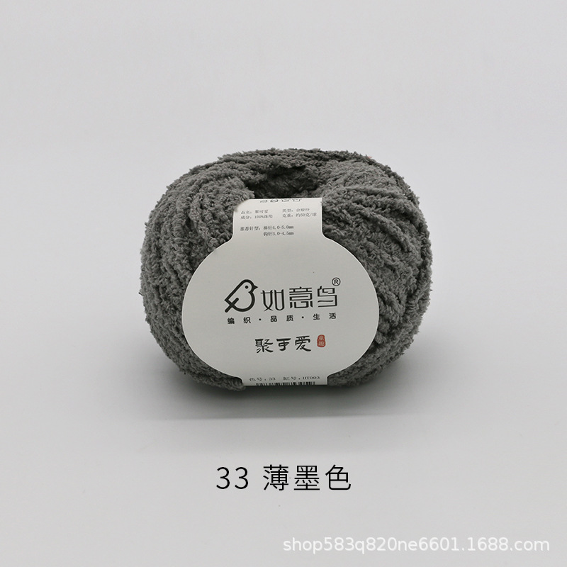 Picture of Ruyi Bird Gathering Cute Hand-woven DIY Hook Knitted Doll Small Love Line Flat for Coral Fleece Wool Group