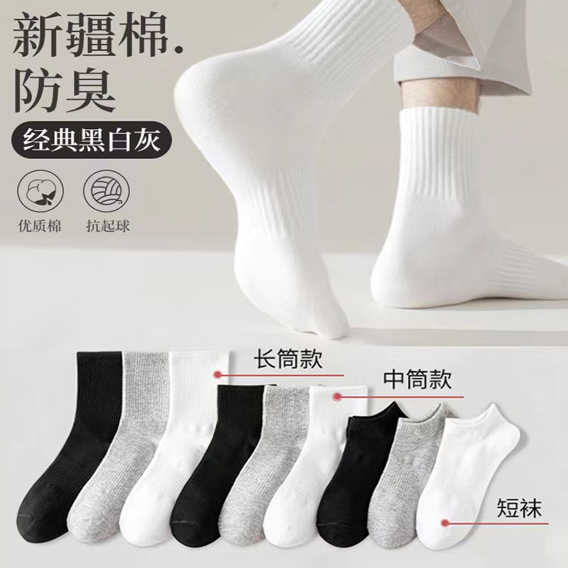 Picture of Men's socks cotton socks men's black white gray mid-calf length socks men's sports long white socks thin white socks