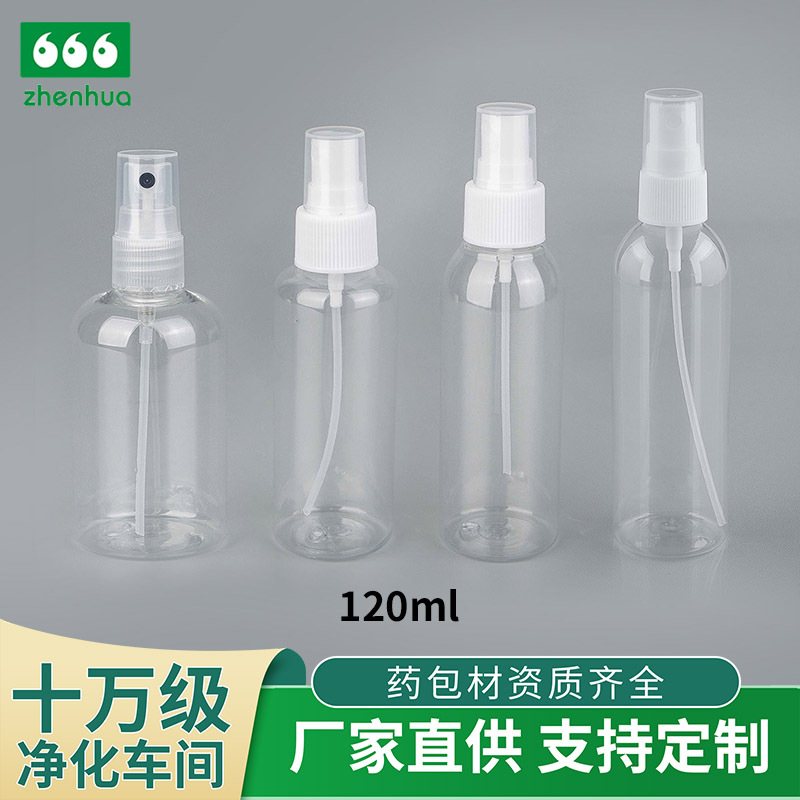 120ml Environmentally Friendly Material Pcrpet Spray Bottle Fine Mist Cosmetic Packaging Bottle Alcohol Disinfection Spray Bottle