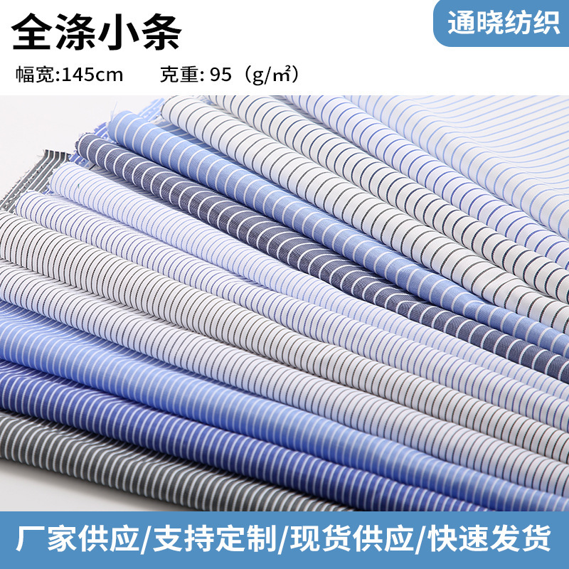 Polyester Pocket Fabric Clothing Lining Tablecloth Bag Material Polyester Yarn-Dyed Striped Fabric In-Stock Supply Japanese and Korean Style