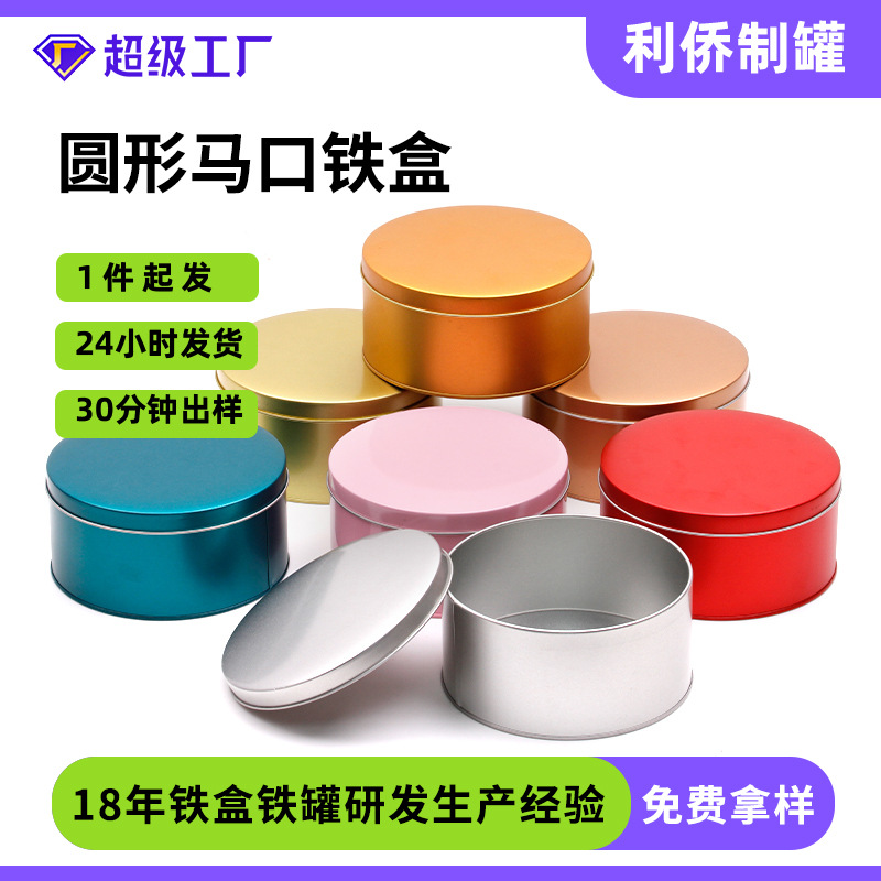 Tinplate Box Cookie Cracker Box Tiramisu Cake Tinplate Can Handmade Biscuit Round Tin Can