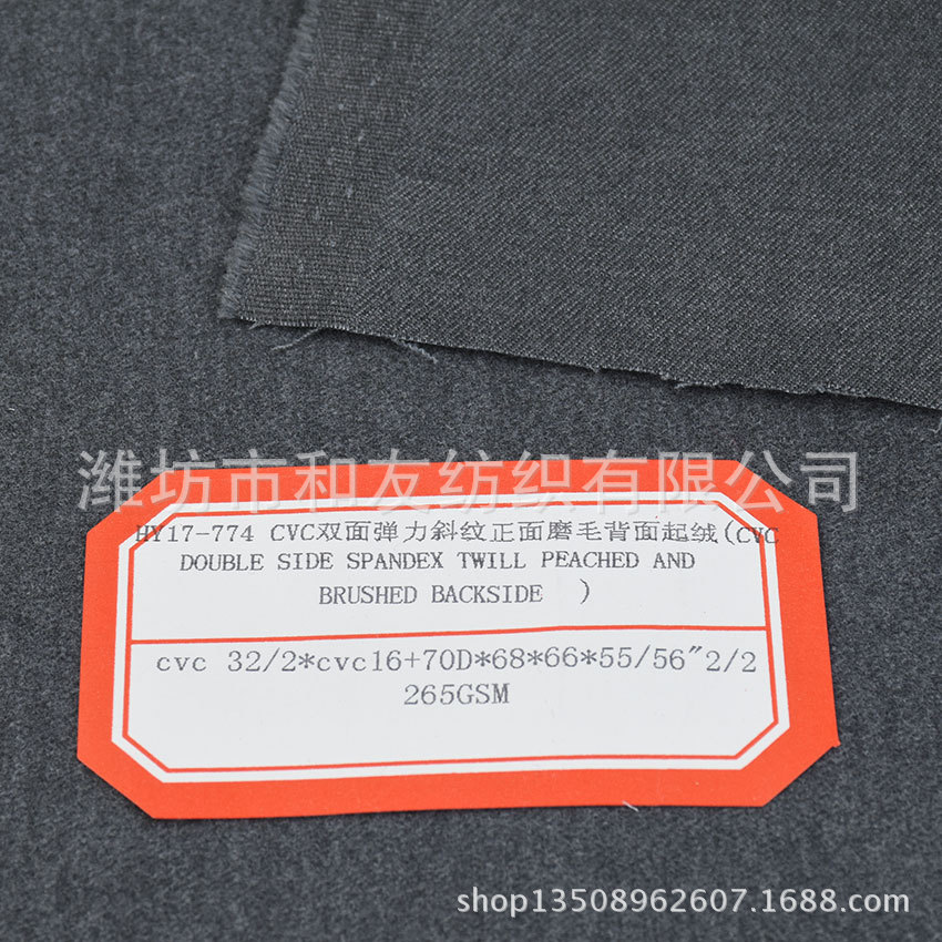 CVC sanding four-sided bullet twill suit cloth CVC front sanding back velvet cotton polyester velvet double-sided bullet