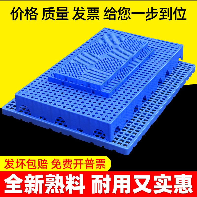 Picture of Moisture-proof board grid plastic pallet frozen warehouse floor logistics Moisture-proof pad warehouse board card board warehouse goods Moisture-proof pad