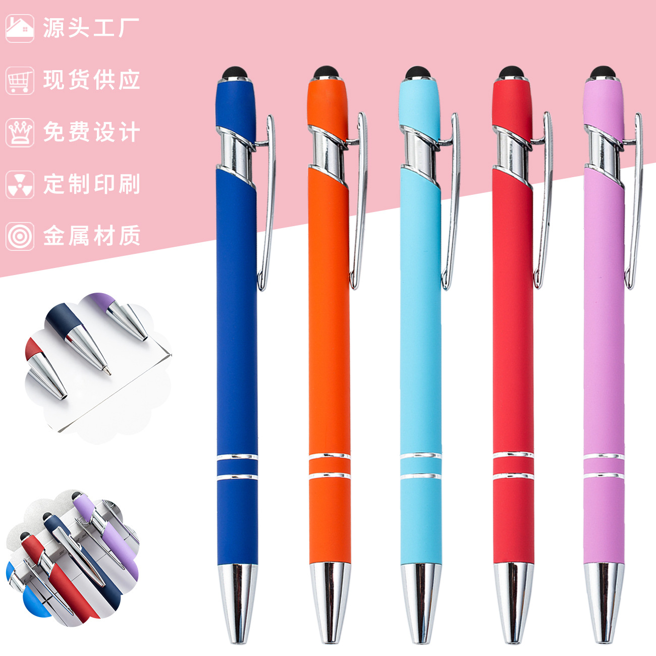 Spot press pen metal aluminum rod spray glue Press Ball Pen wholesale printable logo aluminum rod touch screen pen