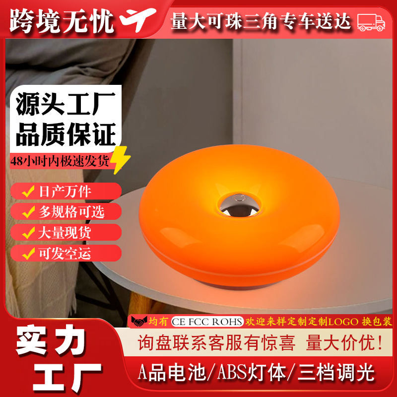 Modern Minimalist ins style donut wall lamp three-tone dimming bedroom touch bedside lamp ambient light decoration table lamp