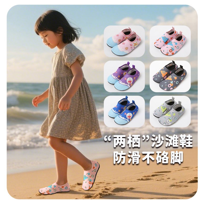 Children's beach shoes non-slip anti-cut boys and girls baby water park anti-sand skin-friendly wading swimming shoes
