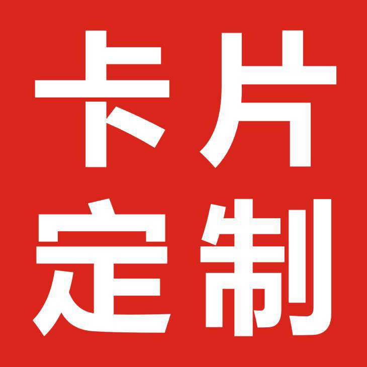 After-Sales Card, Paper Card, Thank You Card Card, Red Envelope, Tracking and Drawing, Plus Wechat Qr Code Manufacturer