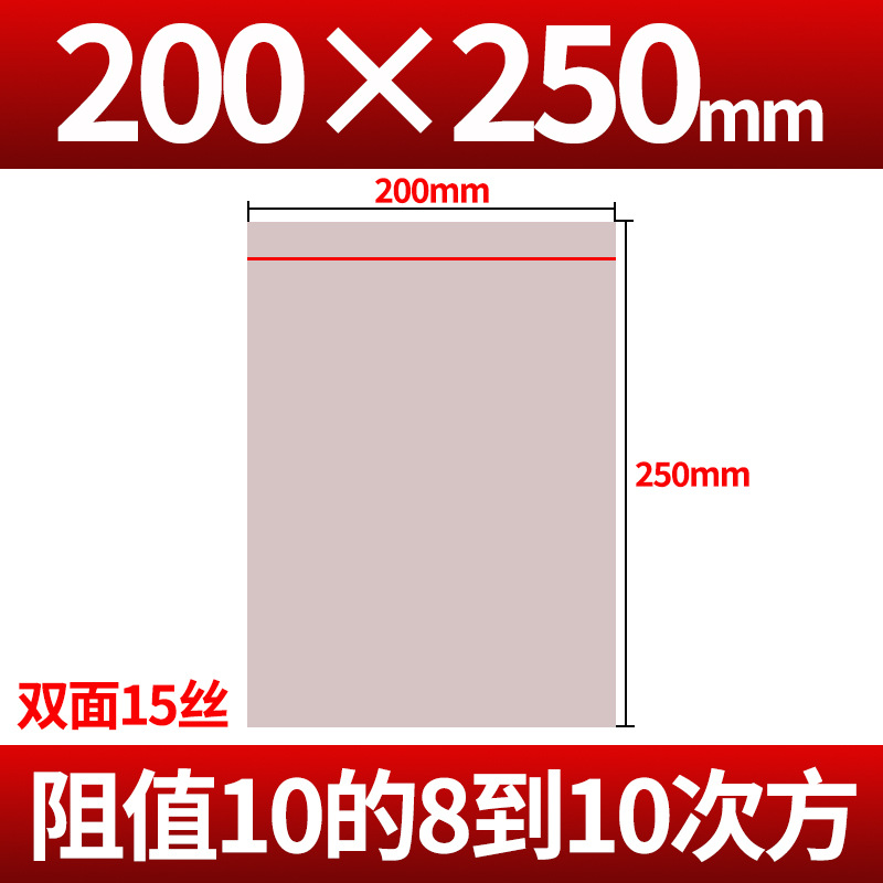 Picture of Anti-static bag self-sealing component lamp belt motherboard hard disk packaging sealing bone bag shielding electrostatic bag