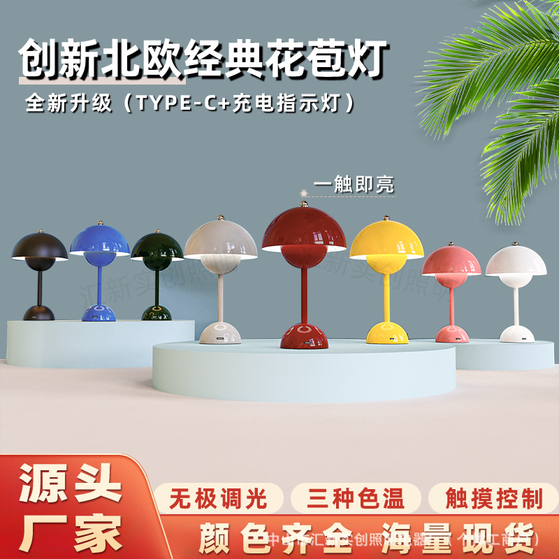 Nordic Flower Bud Decorative Table Lamp Bedside High-Level Living Room Bedroom Atmosphere Lamp Wedding Gift Dowry Lamp