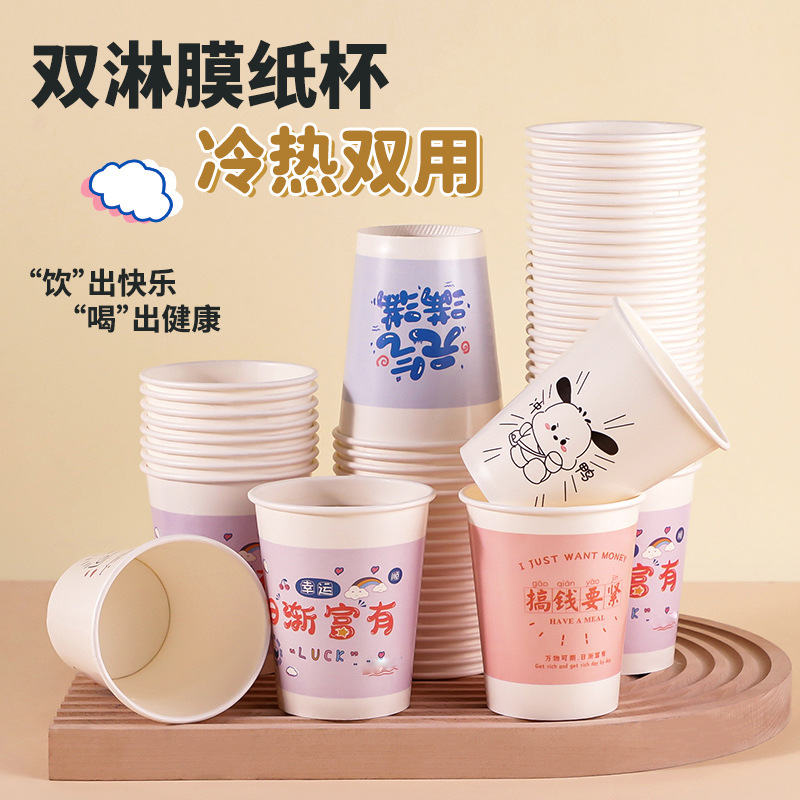 Paper cups custom disposable household thickened good quality 50 a pack of ins wind hot drink cups double coated cups
