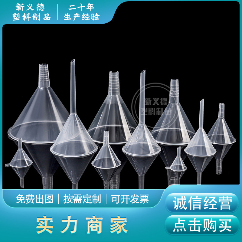 Processing of Customized Plastic Funnel, Small Funnel, Laboratory Funnel, Small Oil Leakage, Make-Up Special Funnel, Ready-Made Conical
