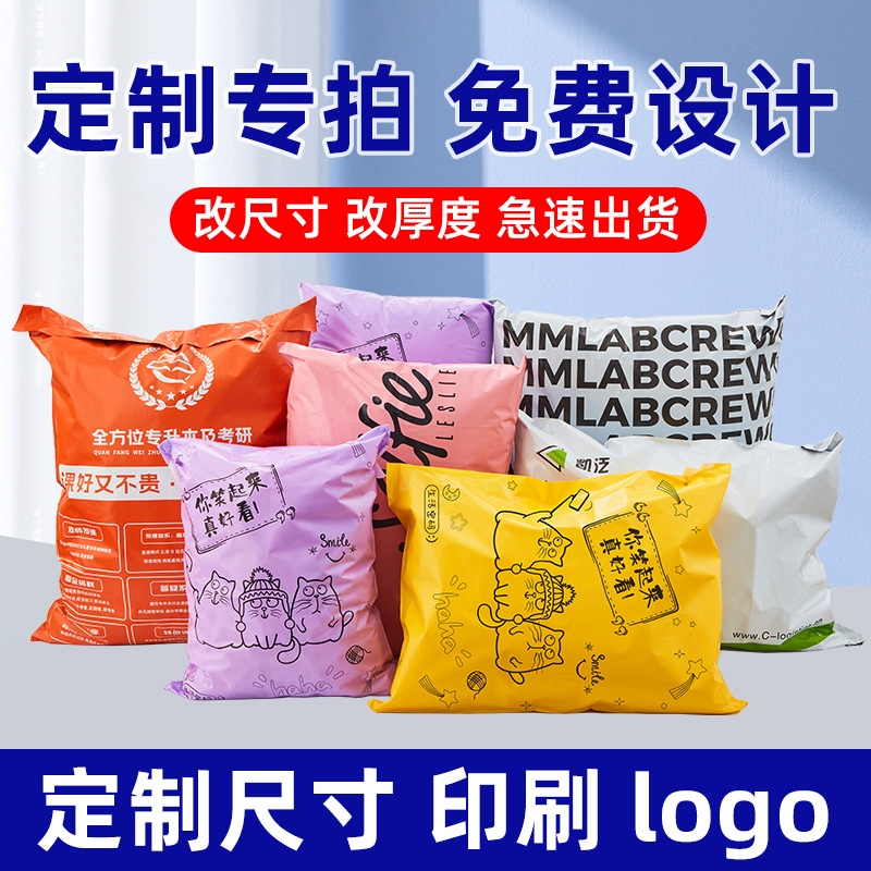Express Packaging Bags, Waterproof Bags, Self-Adhesive Bags, Liuxing Lx Whole Bag Wholesale, Waterproof and Thickened