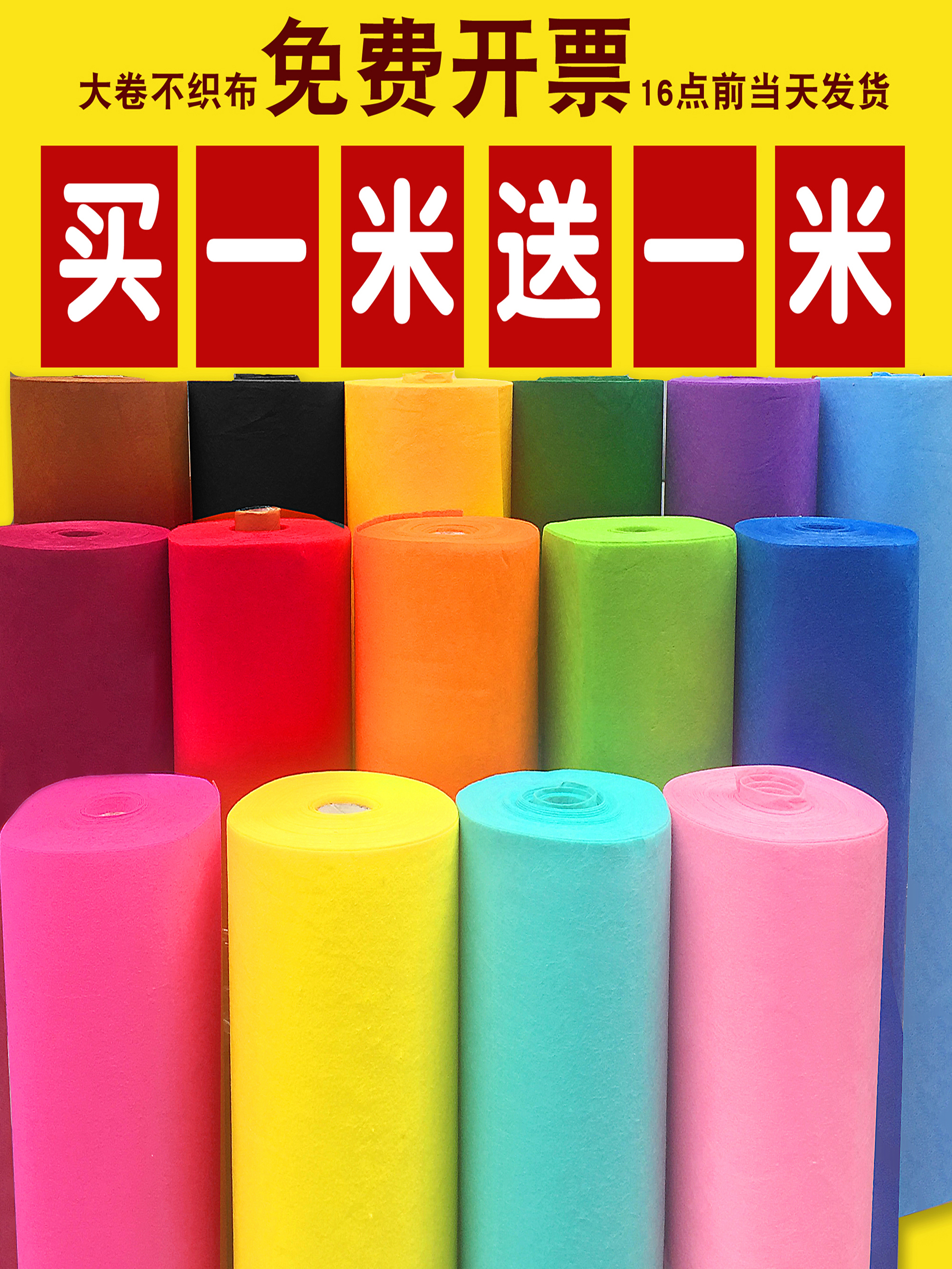 Non-woven fabric felt large roll wall large handmade DIY material package 1mm/2mm ring creation performance costume theme wall