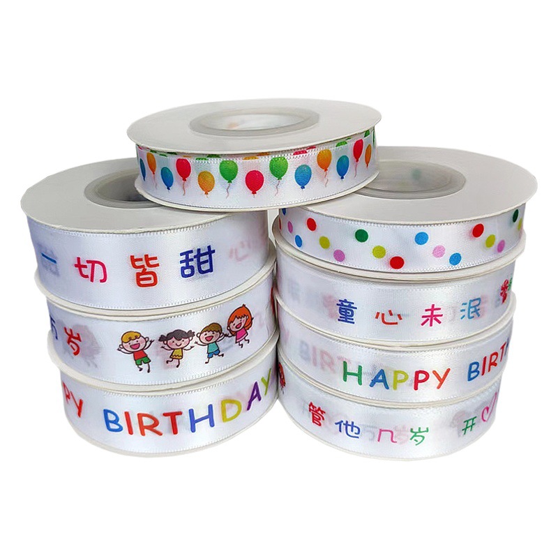 Children's Day birthday cake decoration ribbon kindergarten gift colorful cartoon ribbon childhood gift ribbon