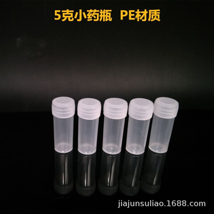 5g Small Bucket Transparent Small Plastic Bottle 5ml Small Tube with Lid Powder Solid Packaging Sample Bottle Hand Sewing Needle Storage Bottle