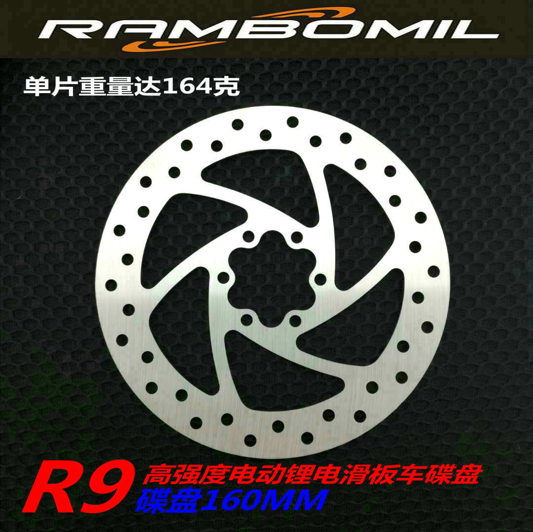 Lanbo R9 high-strength disc hot sale electric scooter folding car disc brake disc 160MM brake pad