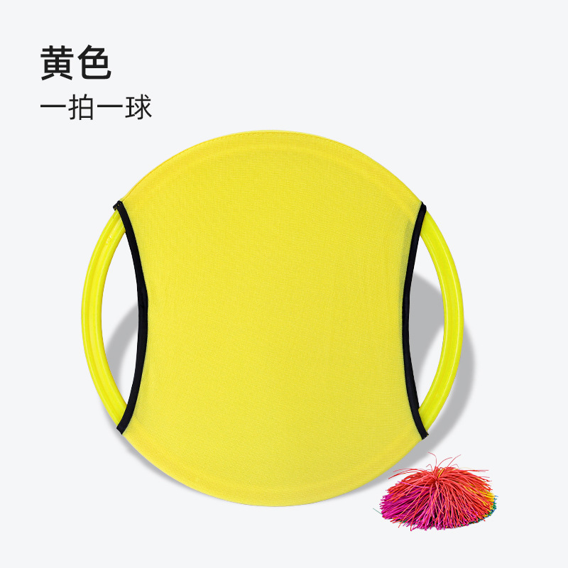 Picture of Lycra Bomb Ring Kindergarten Toy Sentiment Outdoor Sports Parent-Child Game Elastic Ball Plate Children's Toss Ball Shooting