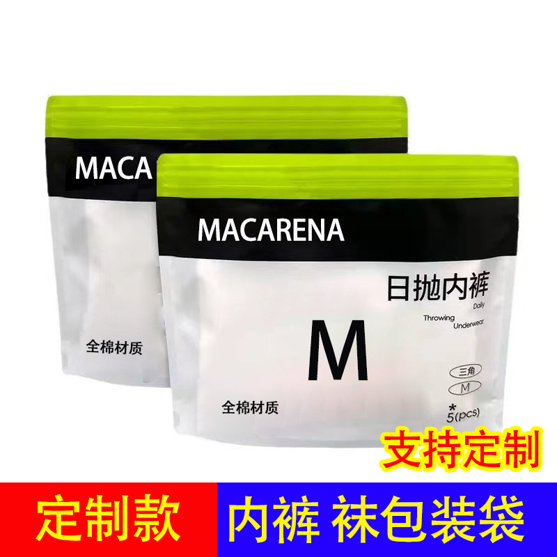 Clothing Packaging Bag Disposable Intimates Self-Sealing Zipper Upright Composite Bone Bag Towel Intimates Packaging Sealed Bag