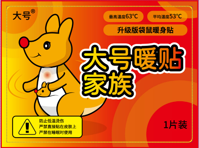 Picture of Large warm paste baby paste warm paste fever motherwort paste kangaroo warm baby body paste warm foot paste a generation of hair