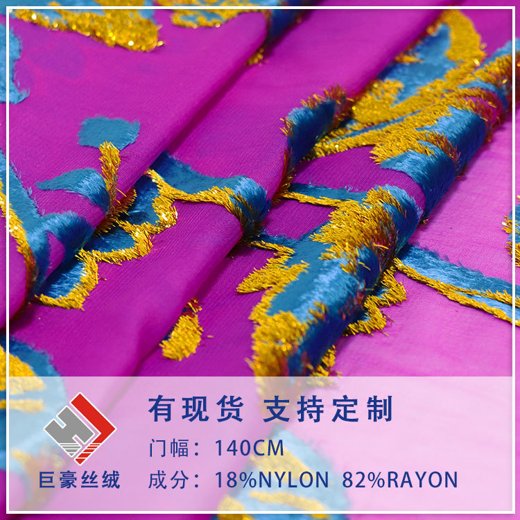 Factory Wholesale Patterned Woven Velvet Jacquard Velvet Fabric High-End Dress Cheongsam