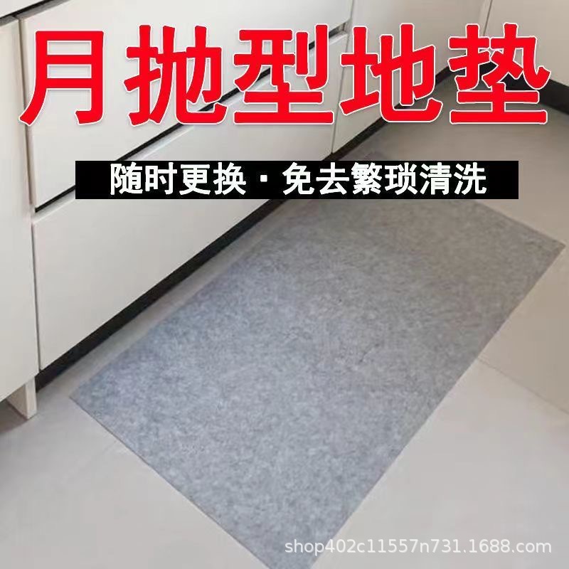 Picture of New Floor Mats for Kitchen, Disposable Oil-Proof and Anti-Slip Floor Mats for Living Room, Bedroom, Corridor, Indoor Anti-Fall Floor Mats